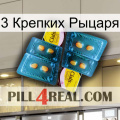 3 Крепких Рыцаря cialis5